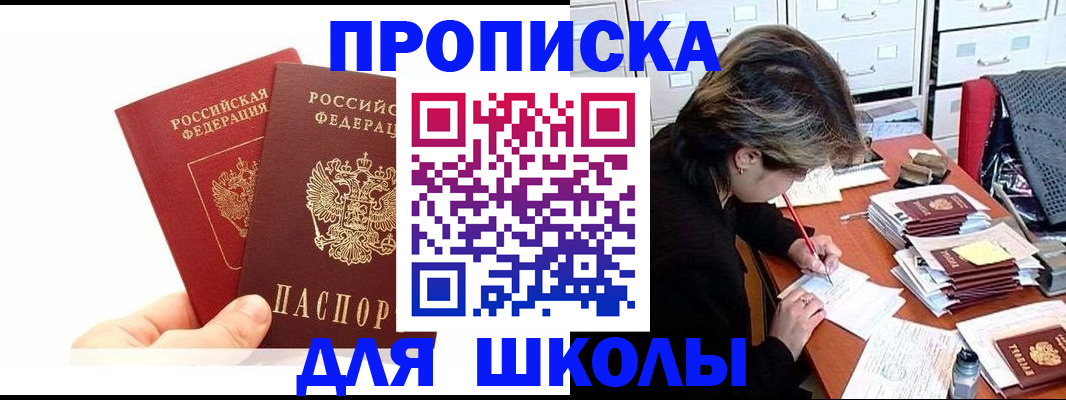 временная регистрация собственник в Омутнинске