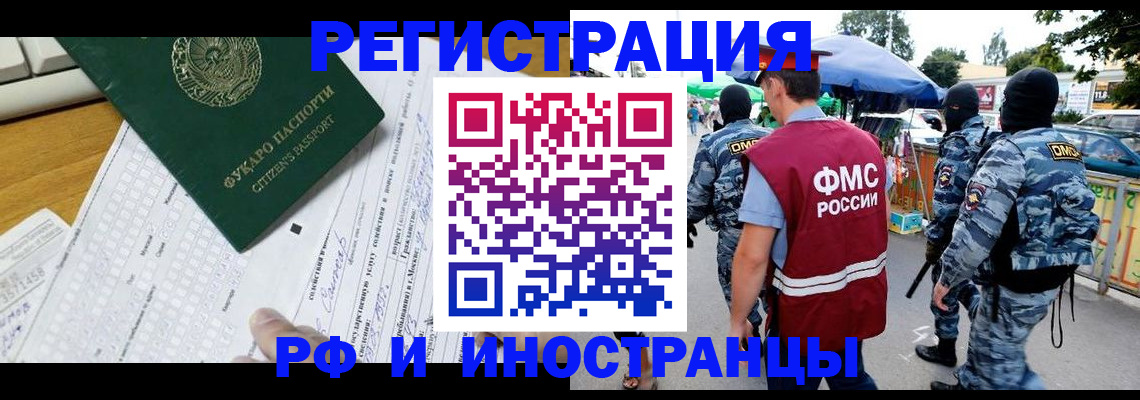 прописка ребенка в Омутнинске