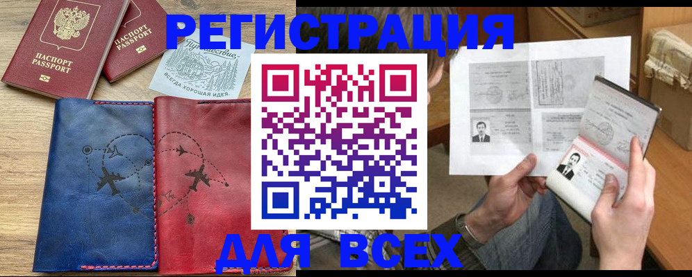 регистрация в Омутнинске