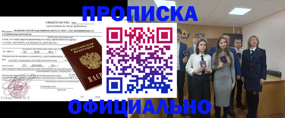 регистрация для школы в Омутнинске